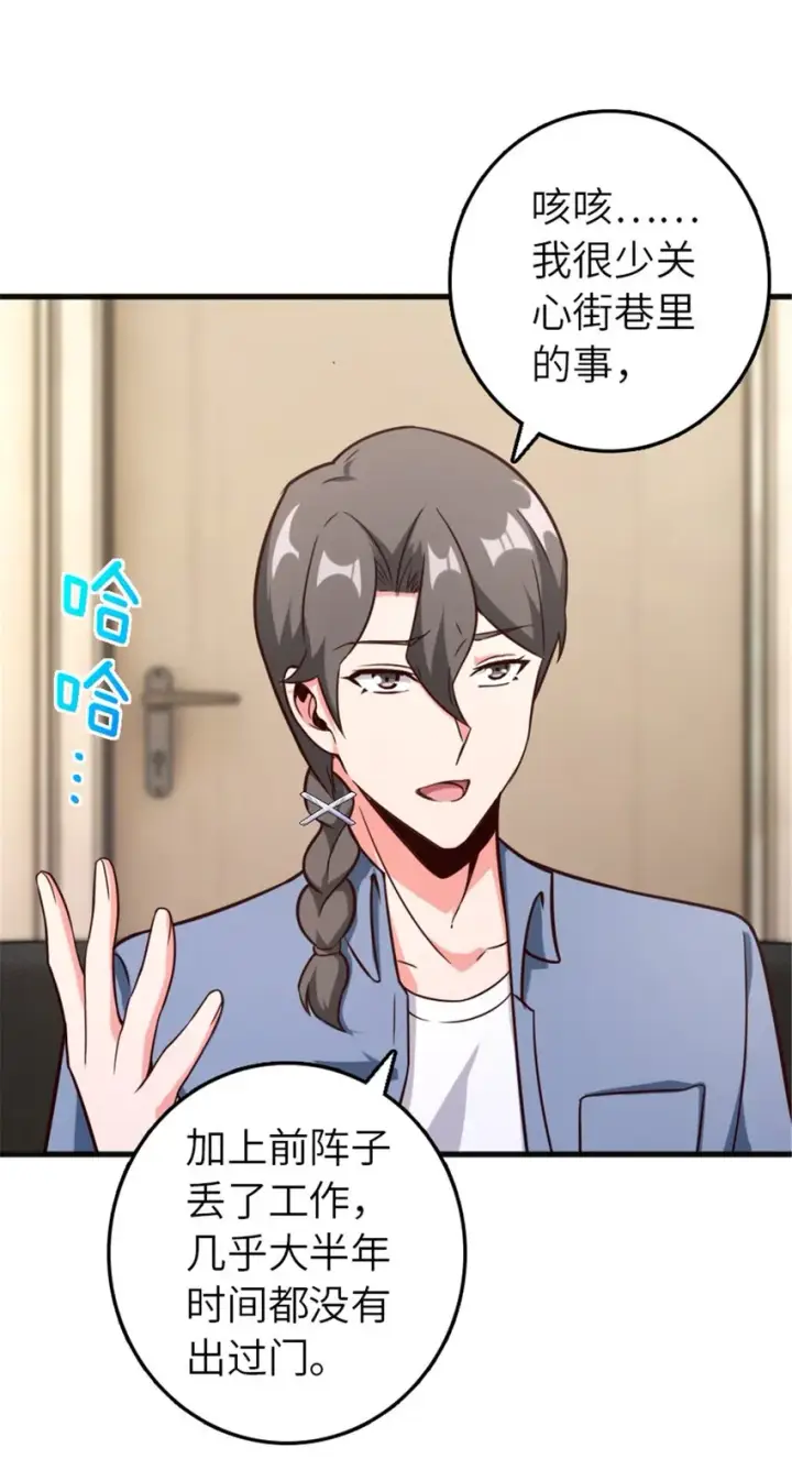 《放开那个女巫》395 家长会图35