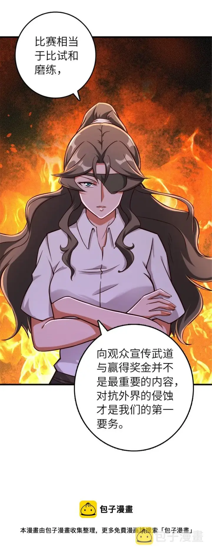 《放开那个女巫》395 家长会图37
