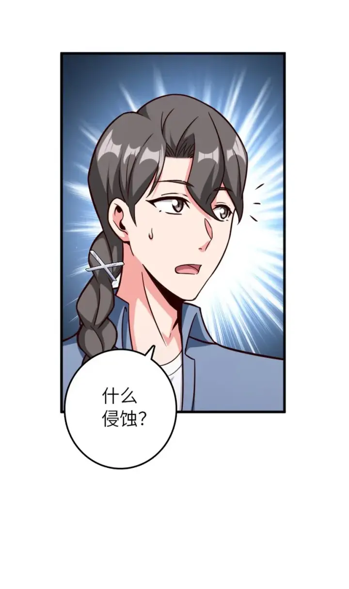 《放开那个女巫》395 家长会图38