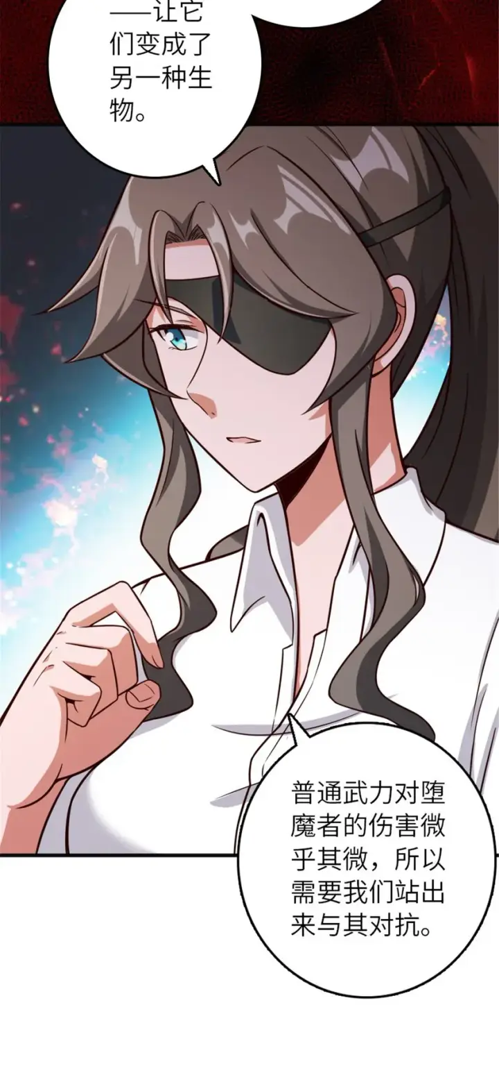 《放开那个女巫》395 家长会图40