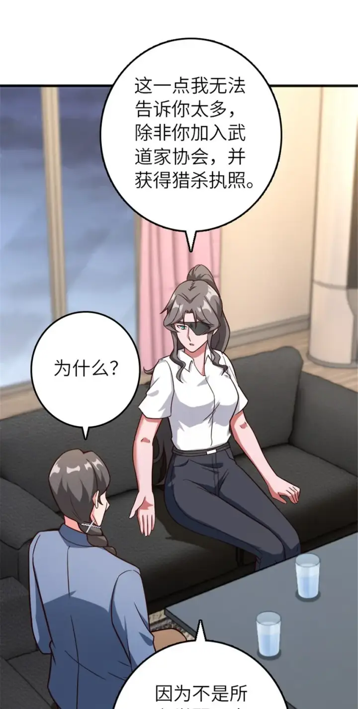 《放开那个女巫》395 家长会图42