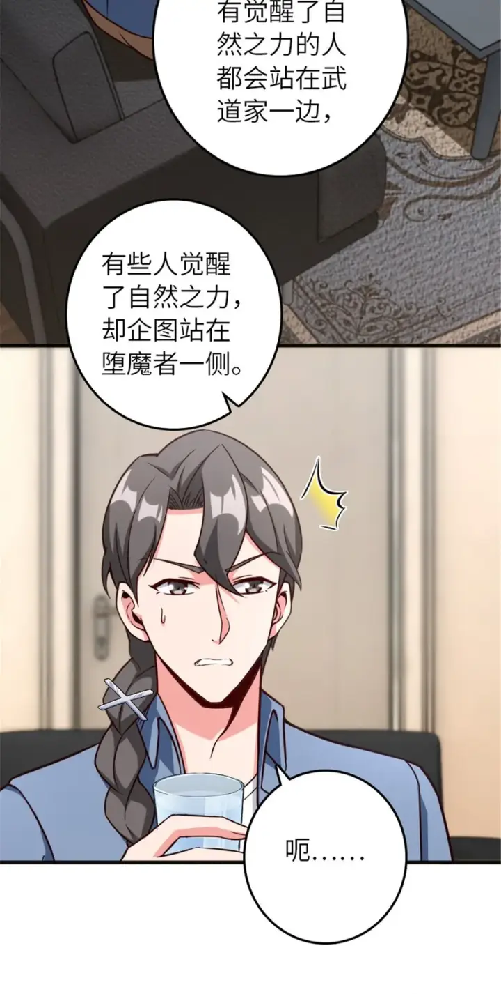 《放开那个女巫》395 家长会图43