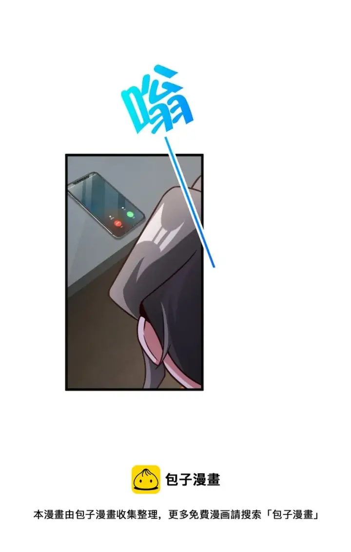 《放开那个女巫》395 家长会图45