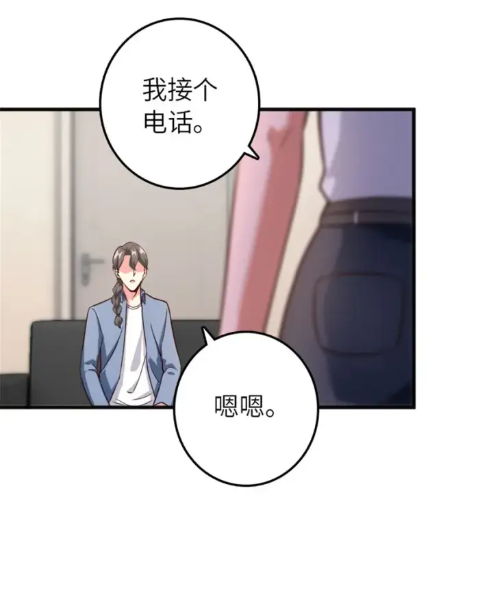 《放开那个女巫》395 家长会图47