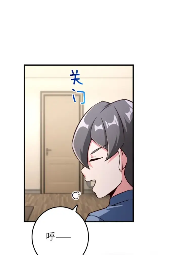 《放开那个女巫》395 家长会图48