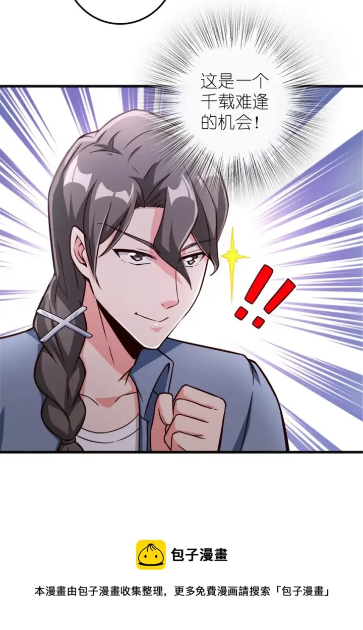 《放开那个女巫》395 家长会图49