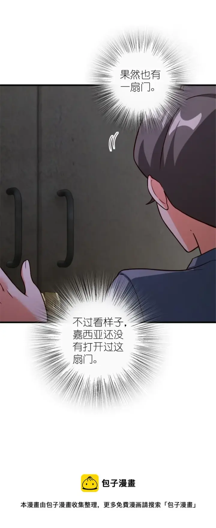 《放开那个女巫》395 家长会图53