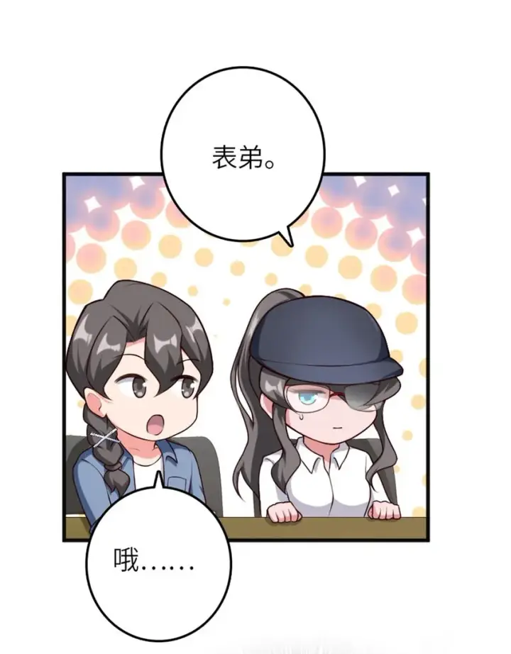《放开那个女巫》395 家长会图7
