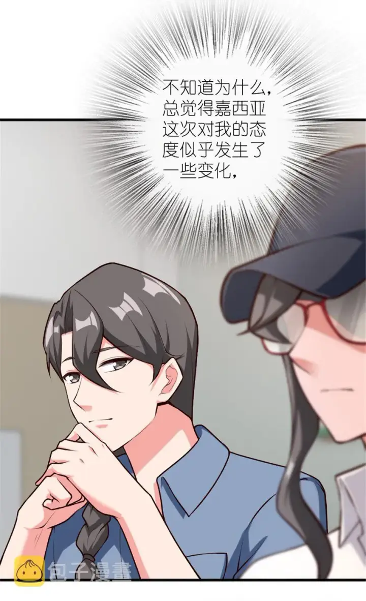 《放开那个女巫》395 家长会图8
