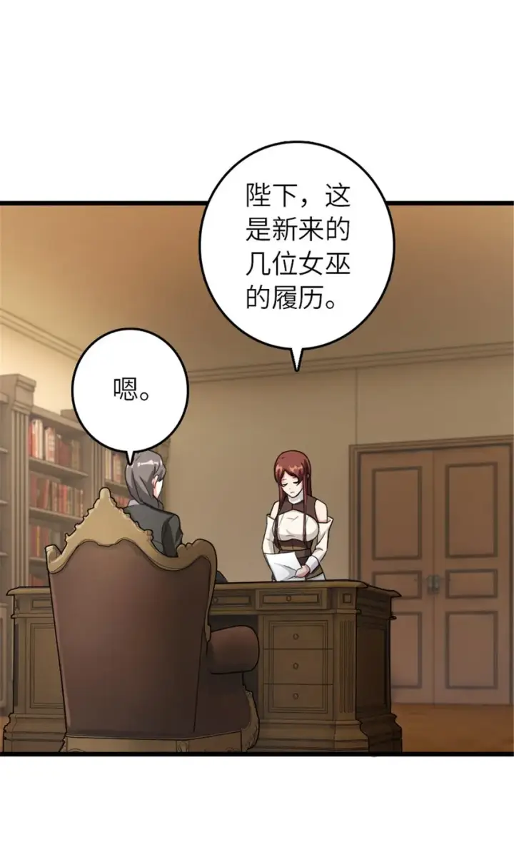 《放开那个女巫》396 可以带上七十六号吗？图11