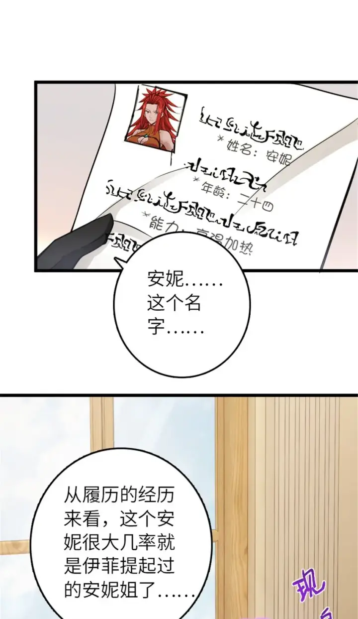 《放开那个女巫》396 可以带上七十六号吗？图12