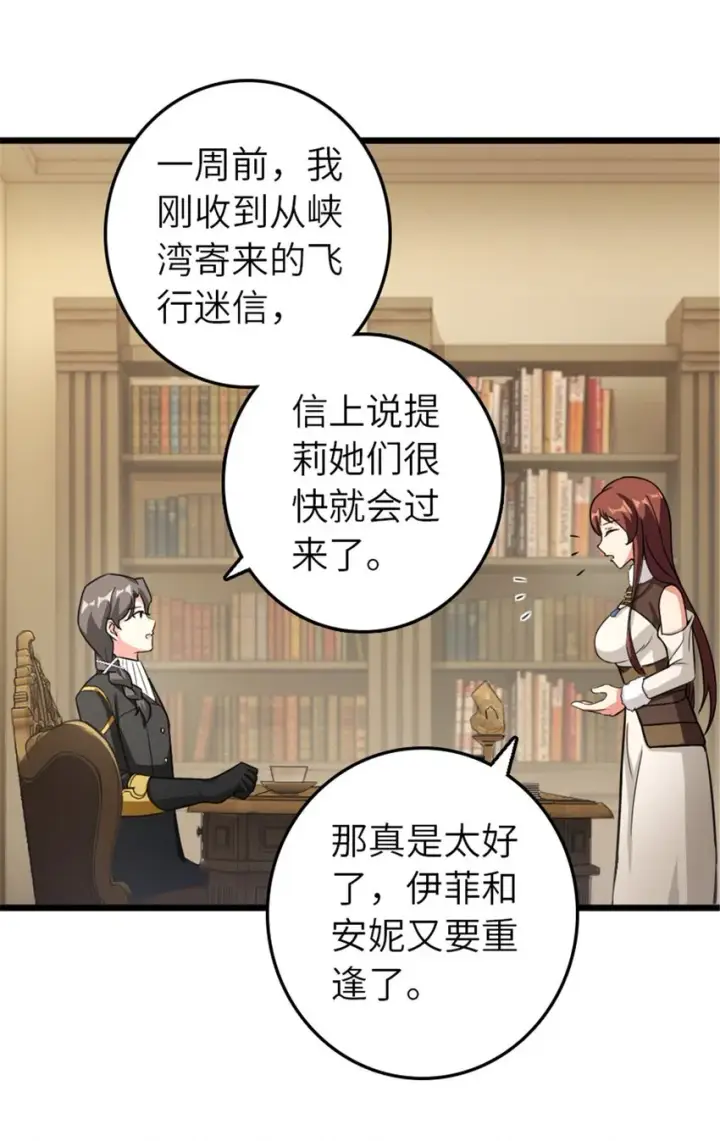 《放开那个女巫》396 可以带上七十六号吗？图14