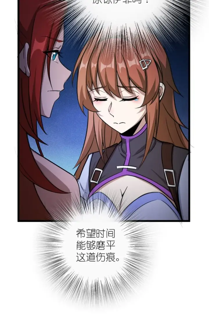 《放开那个女巫》396 可以带上七十六号吗？图16