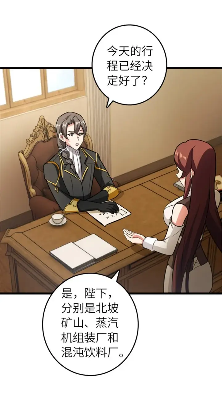 《放开那个女巫》396 可以带上七十六号吗？图17