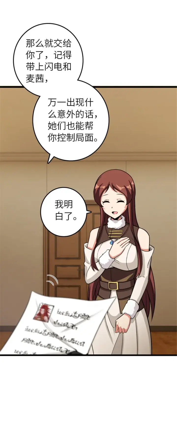 《放开那个女巫》396 可以带上七十六号吗？图18