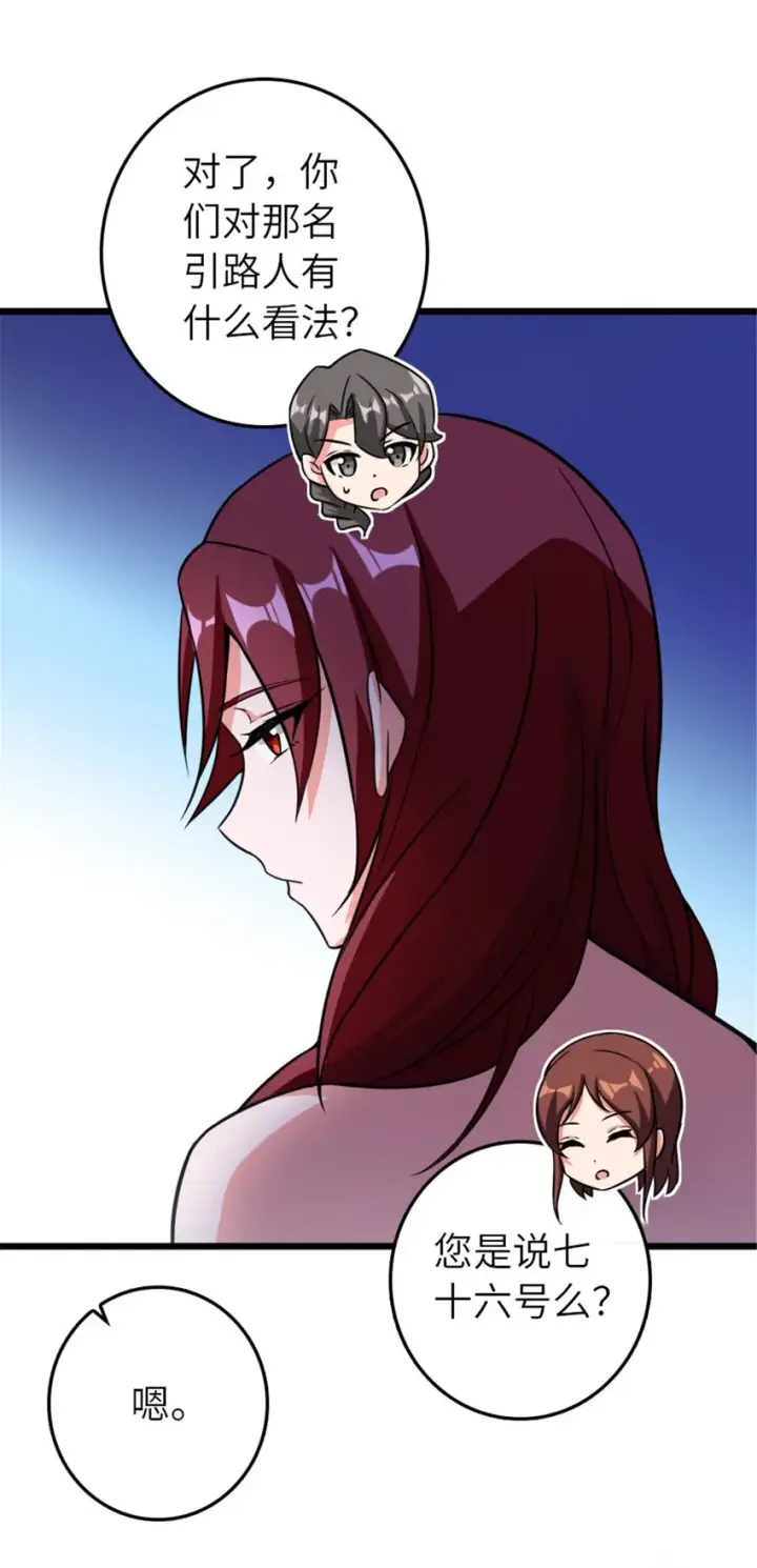 《放开那个女巫》396 可以带上七十六号吗？图19