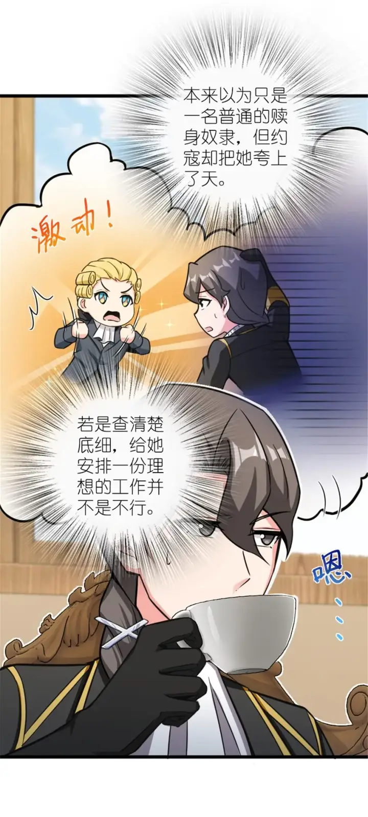 《放开那个女巫》396 可以带上七十六号吗？图20