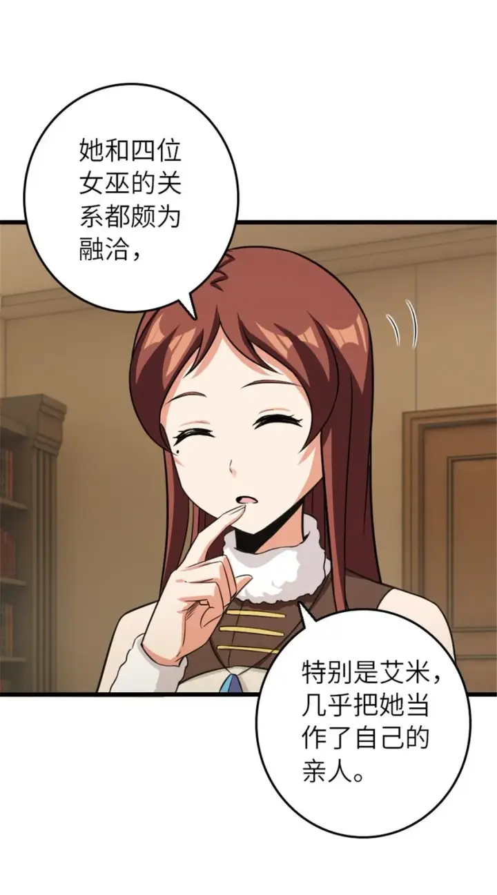 《放开那个女巫》396 可以带上七十六号吗？图21