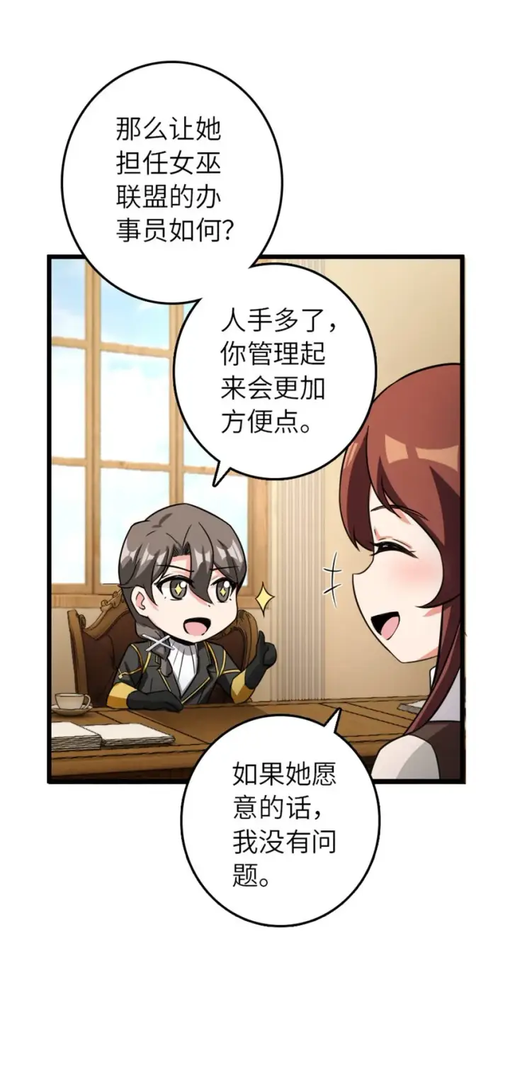 《放开那个女巫》396 可以带上七十六号吗？图23