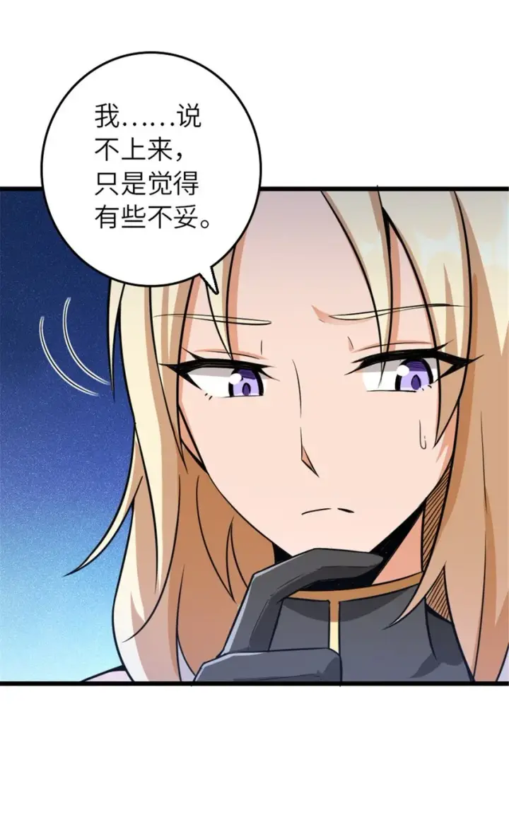 《放开那个女巫》396 可以带上七十六号吗？图25