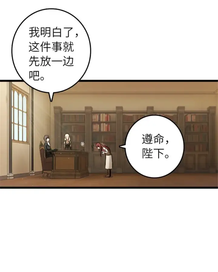 《放开那个女巫》396 可以带上七十六号吗？图27