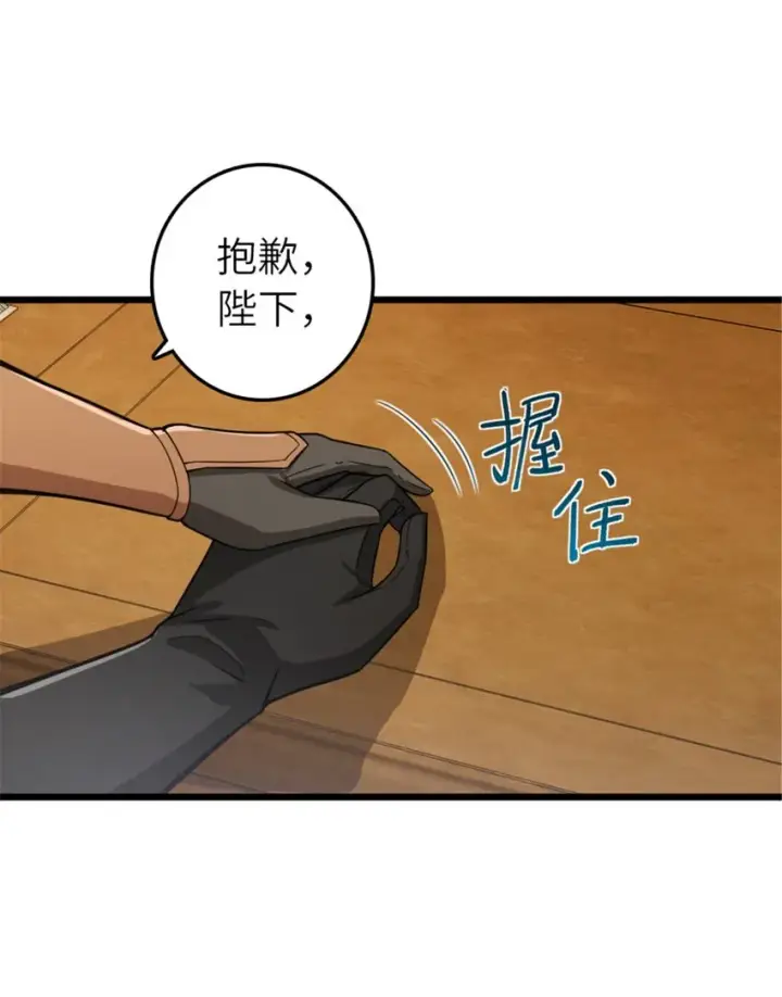 《放开那个女巫》396 可以带上七十六号吗？图28