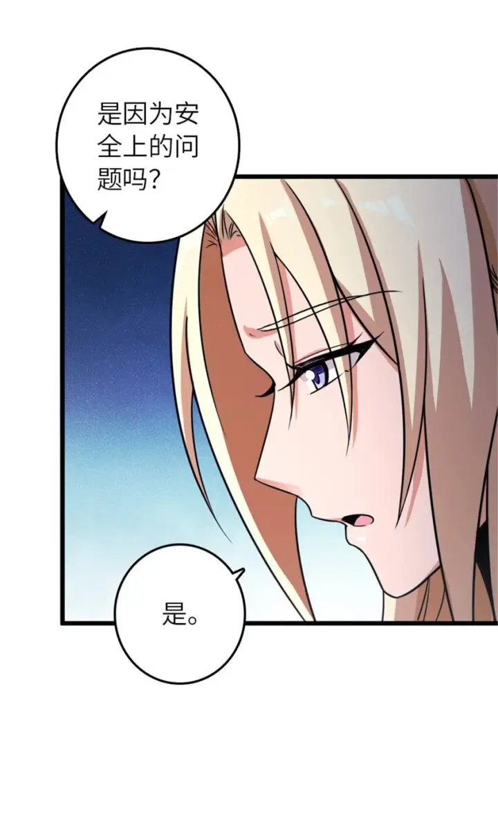 《放开那个女巫》396 可以带上七十六号吗？图30