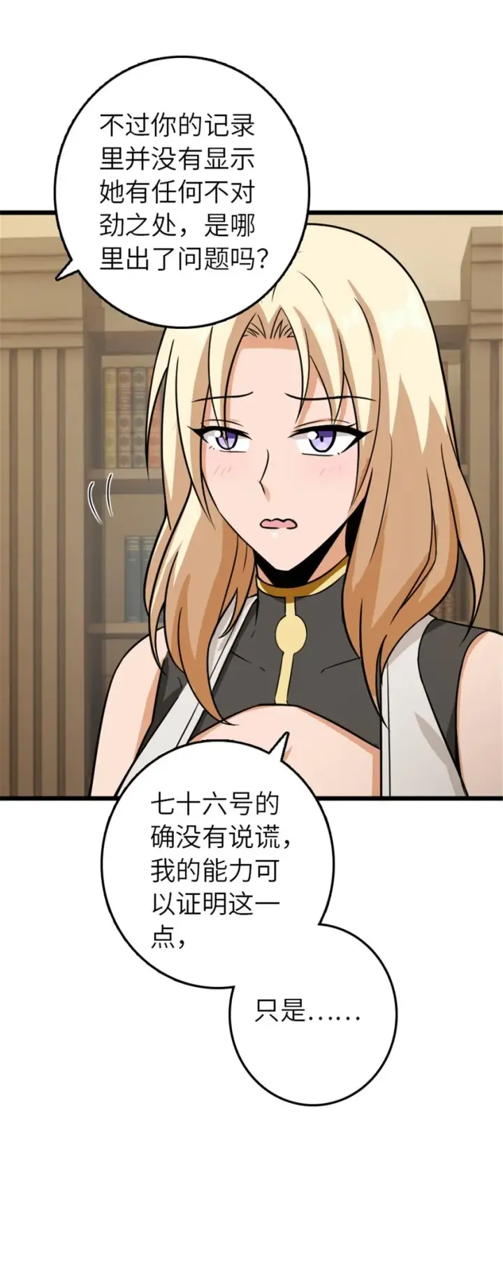 《放开那个女巫》396 可以带上七十六号吗？图33