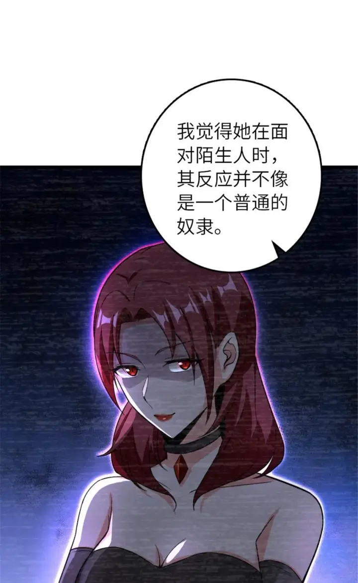 《放开那个女巫》396 可以带上七十六号吗？图34
