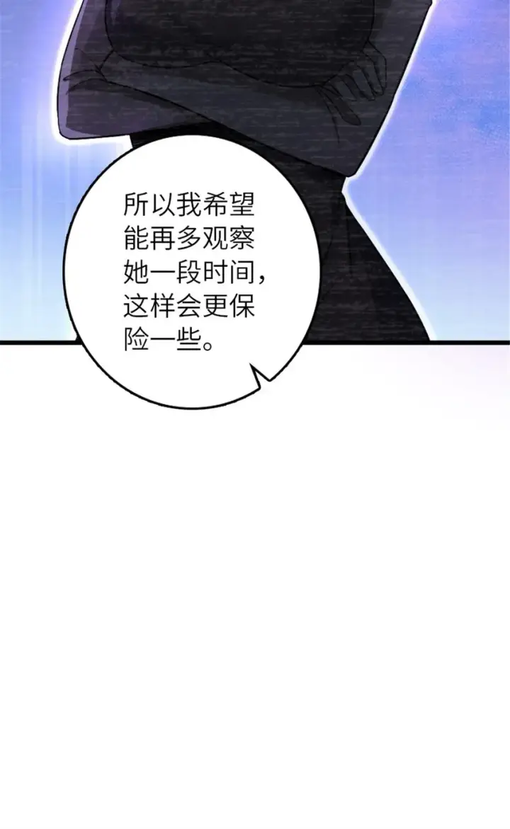 《放开那个女巫》396 可以带上七十六号吗？图35
