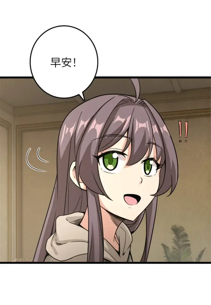 《放开那个女巫》396 可以带上七十六号吗？图37