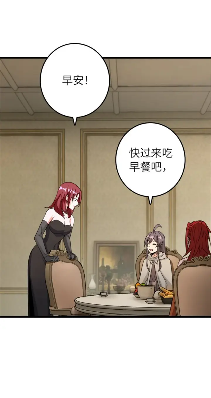 《放开那个女巫》396 可以带上七十六号吗？图38