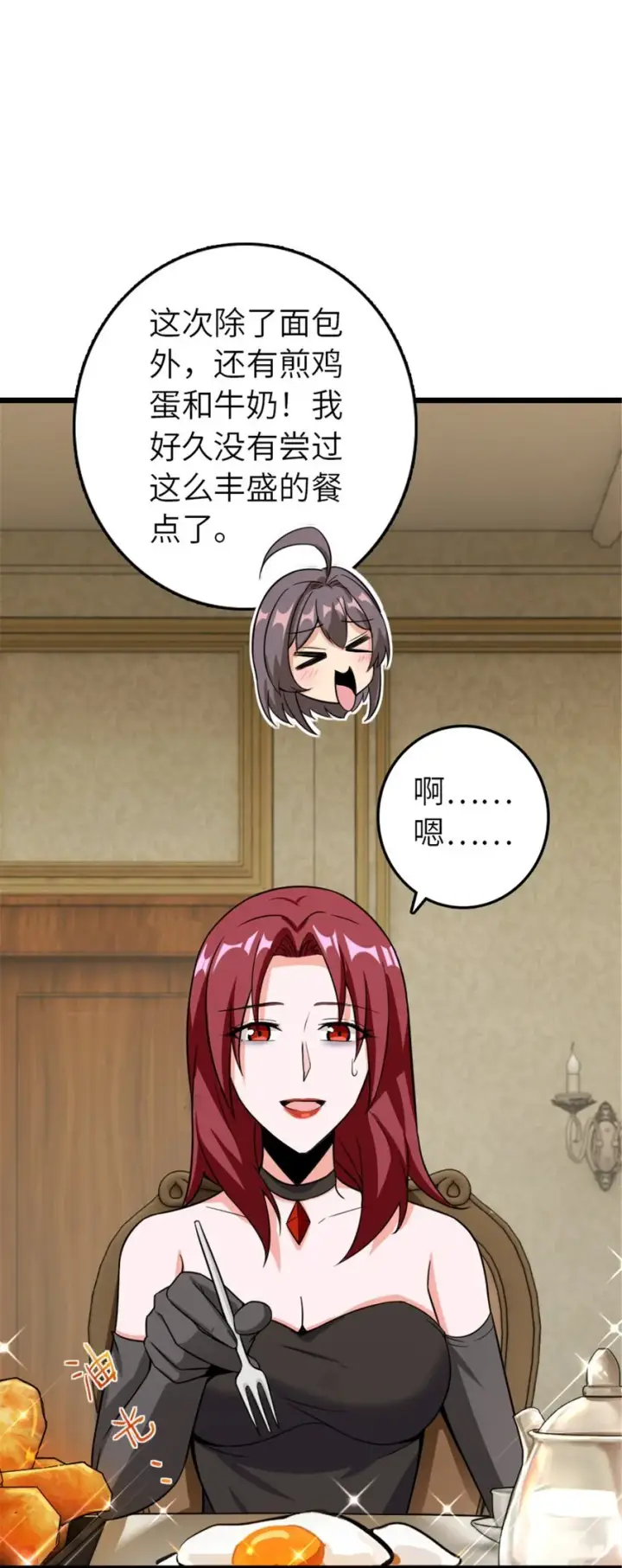 《放开那个女巫》396 可以带上七十六号吗？图39