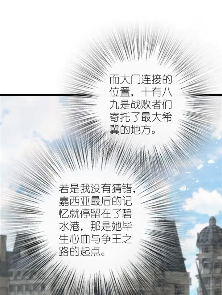 《放开那个女巫》396 可以带上七十六号吗？图4
