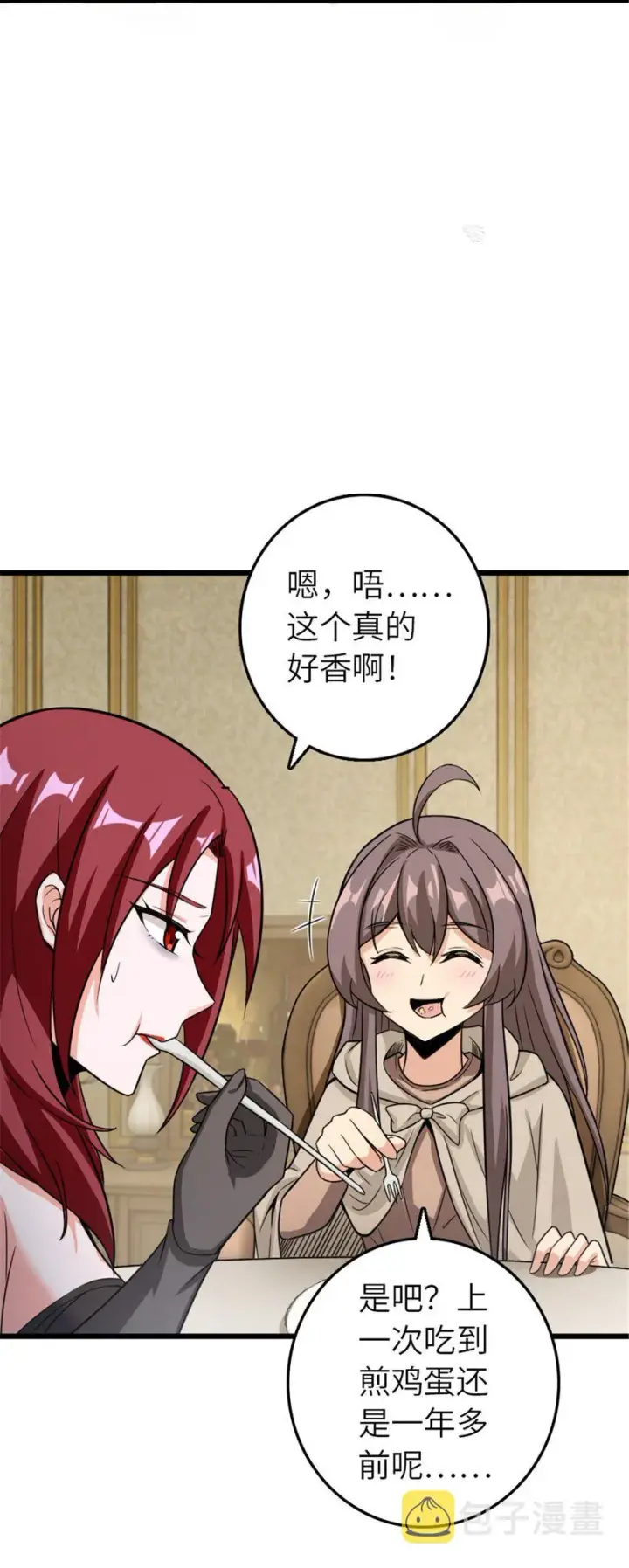 《放开那个女巫》396 可以带上七十六号吗？图40