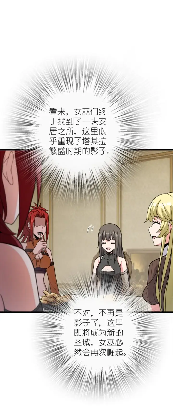 《放开那个女巫》396 可以带上七十六号吗？图42