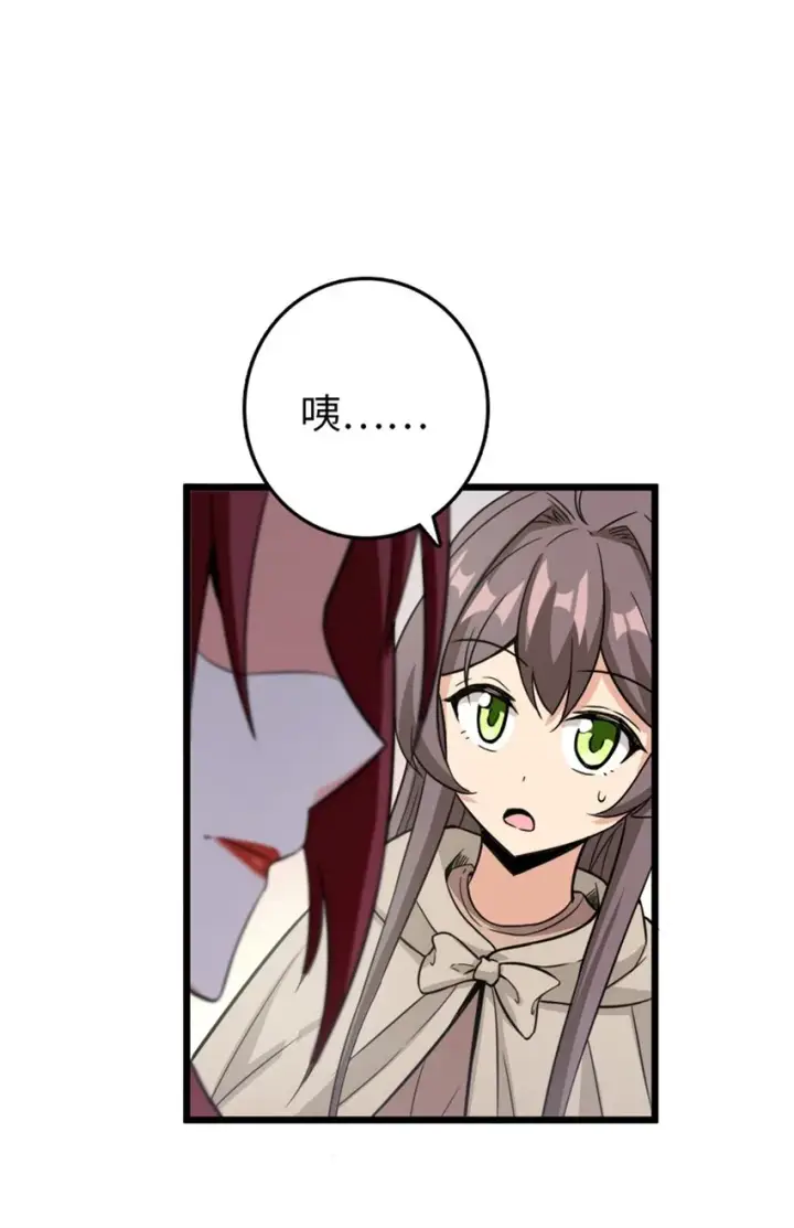 《放开那个女巫》396 可以带上七十六号吗？图44