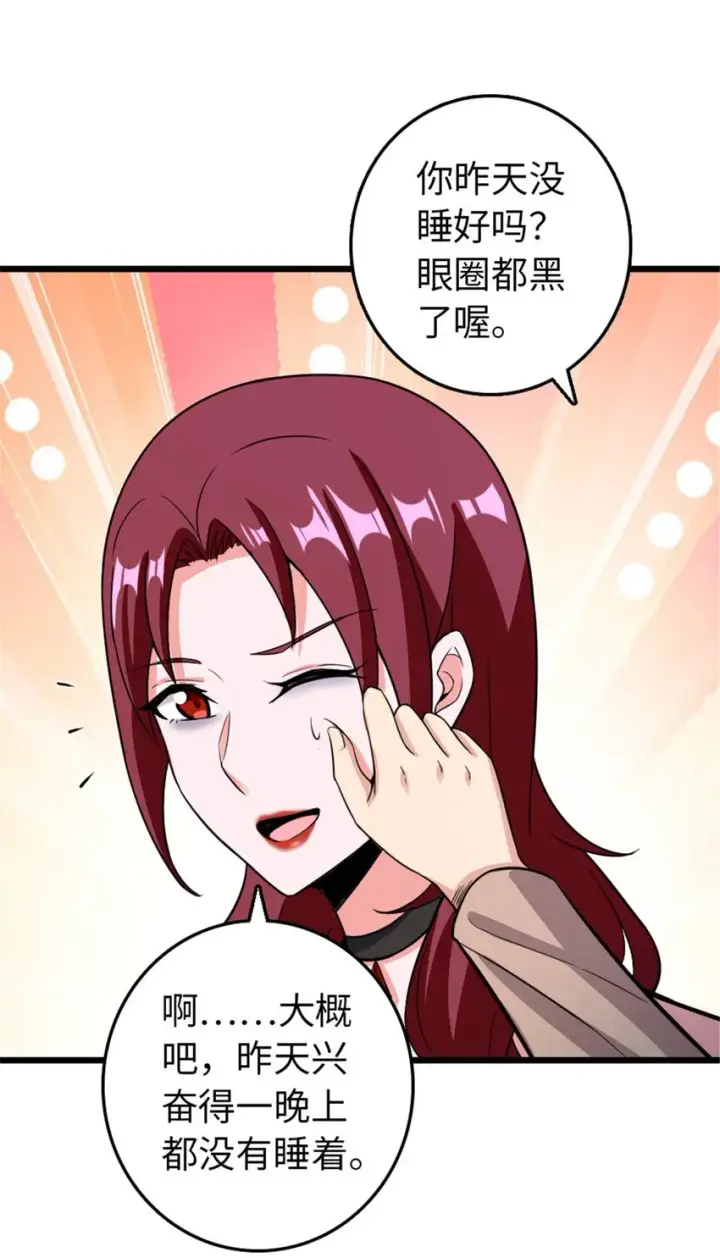《放开那个女巫》396 可以带上七十六号吗？图45