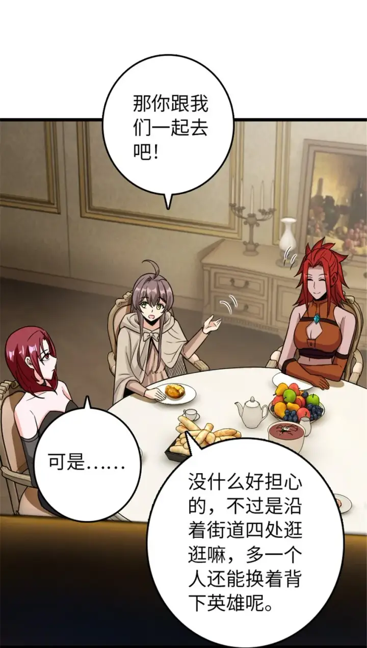 《放开那个女巫》396 可以带上七十六号吗？图48