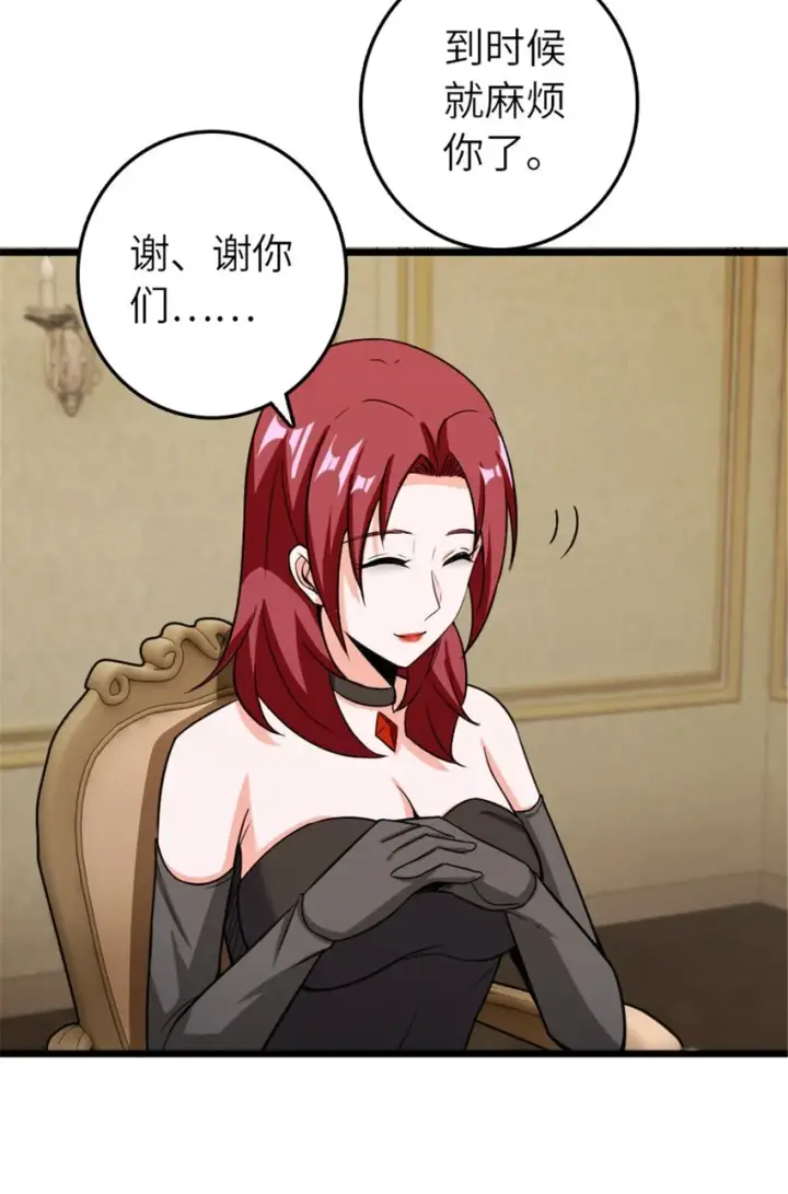 《放开那个女巫》396 可以带上七十六号吗？图51