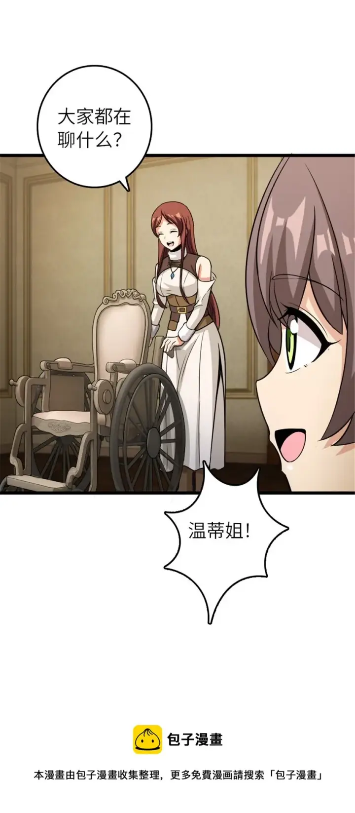 《放开那个女巫》396 可以带上七十六号吗？图52