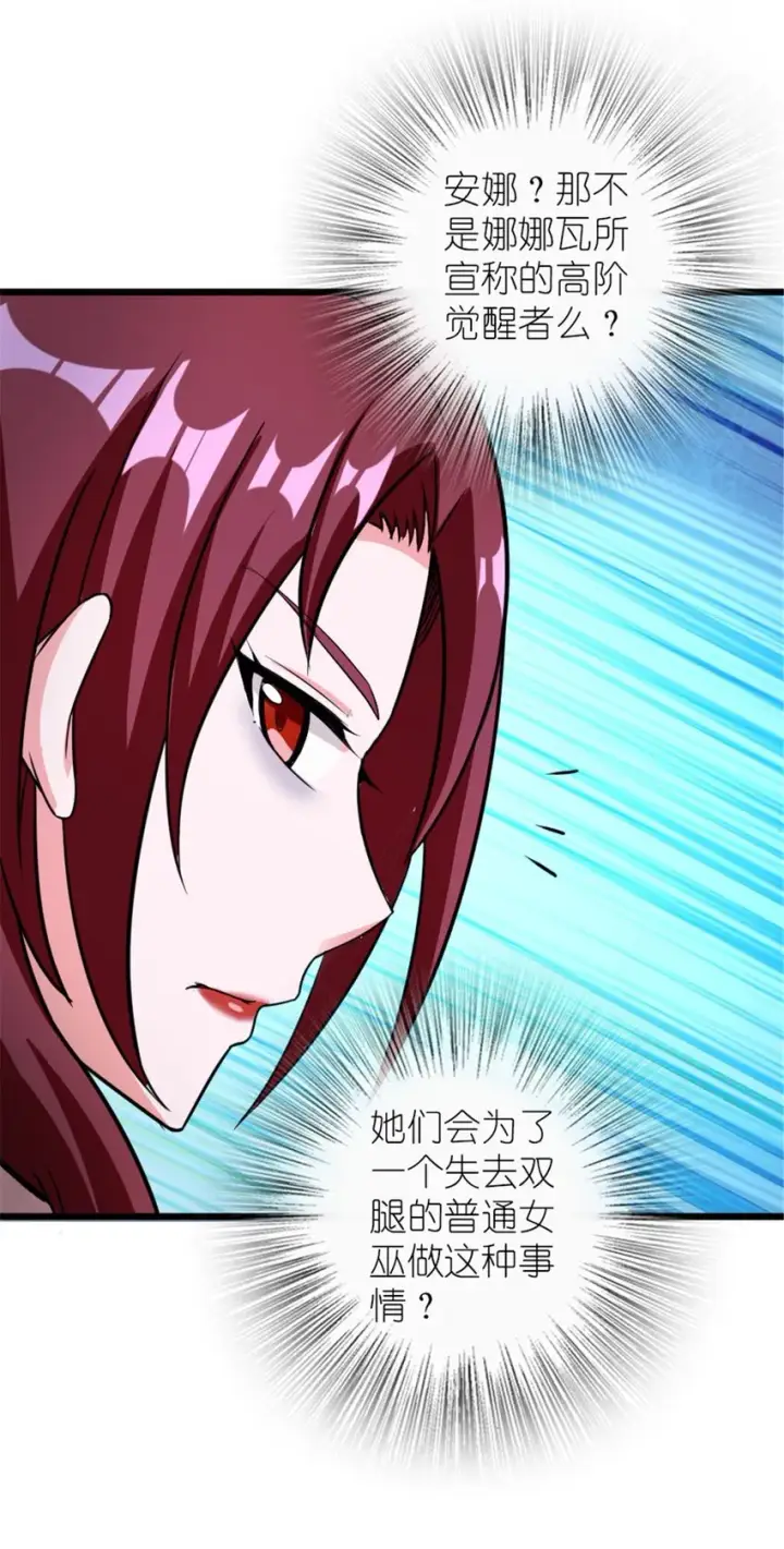 《放开那个女巫》396 可以带上七十六号吗？图54