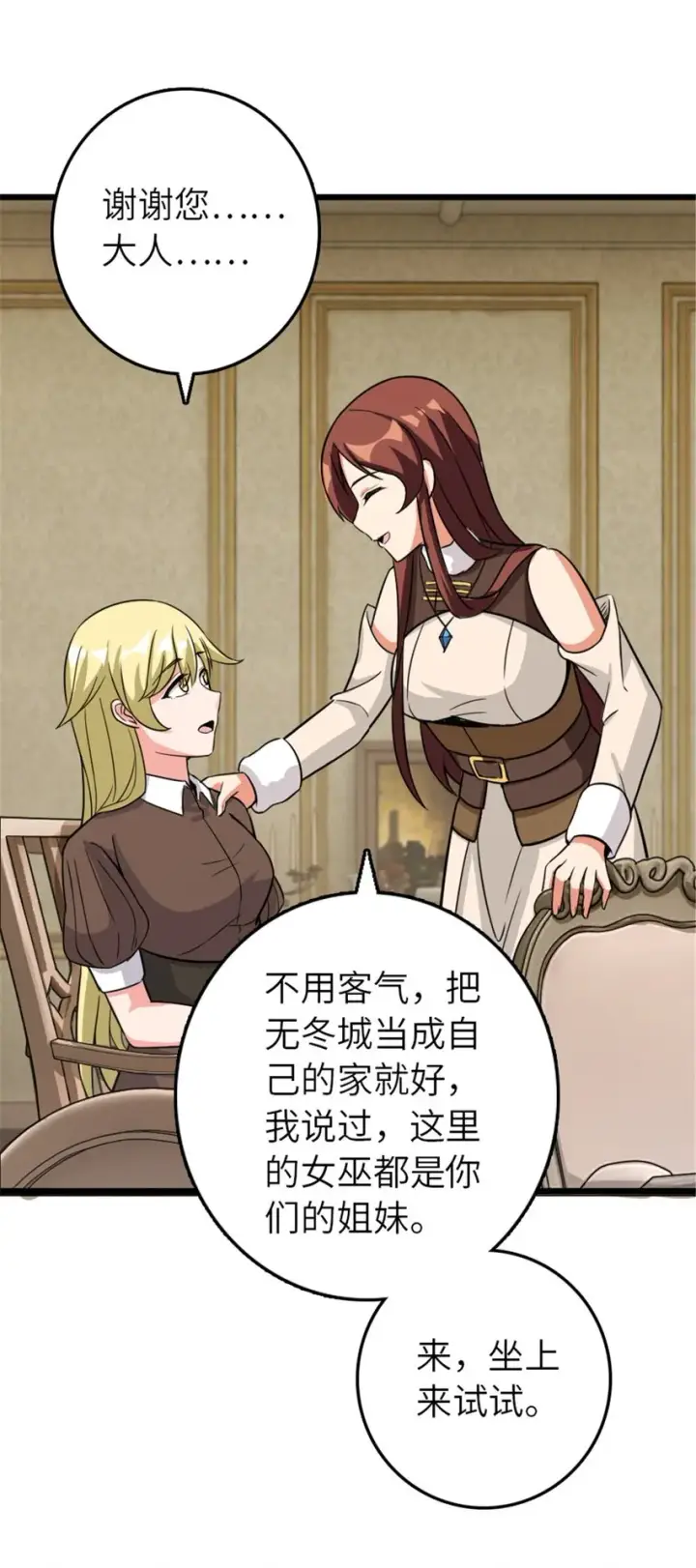 《放开那个女巫》396 可以带上七十六号吗？图55