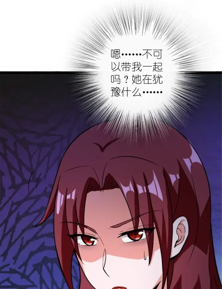 《放开那个女巫》396 可以带上七十六号吗？图58