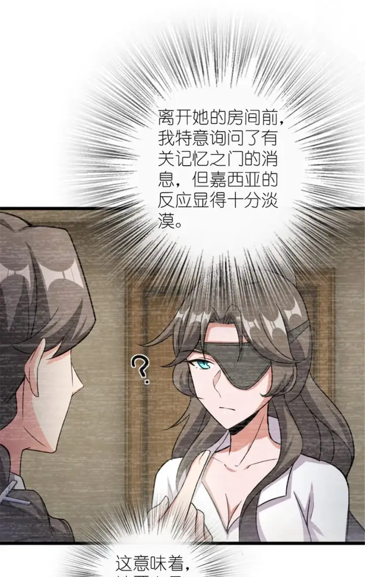 《放开那个女巫》396 可以带上七十六号吗？图6