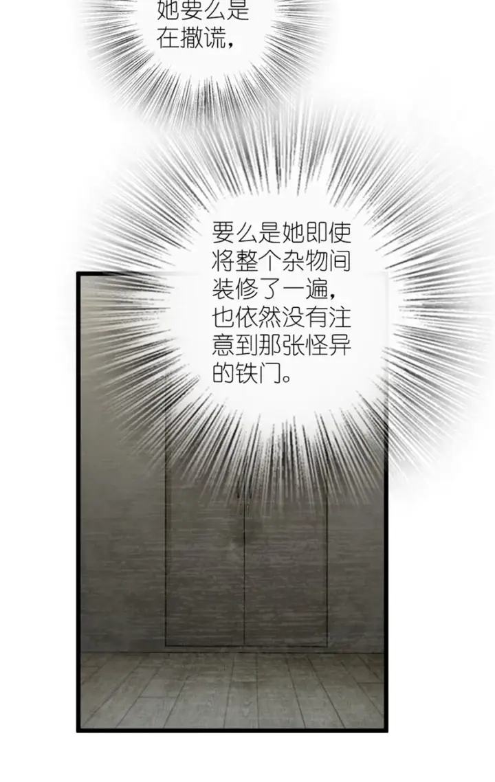 《放开那个女巫》396 可以带上七十六号吗？图7