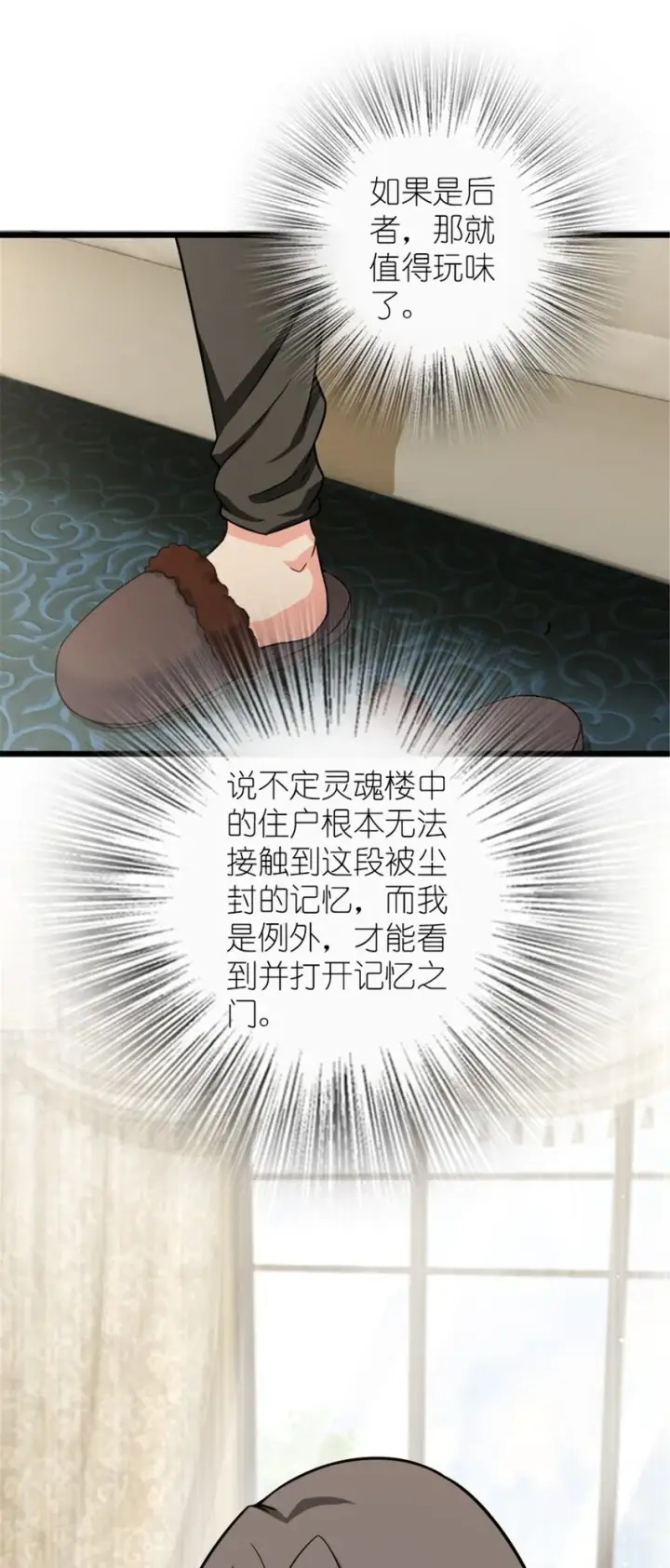 《放开那个女巫》396 可以带上七十六号吗？图8