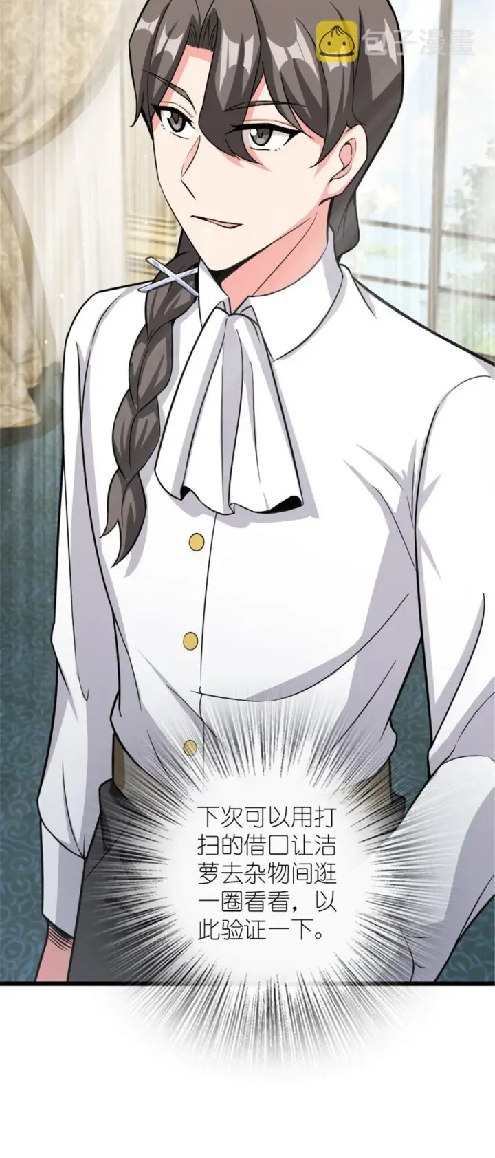 《放开那个女巫》396 可以带上七十六号吗？图9