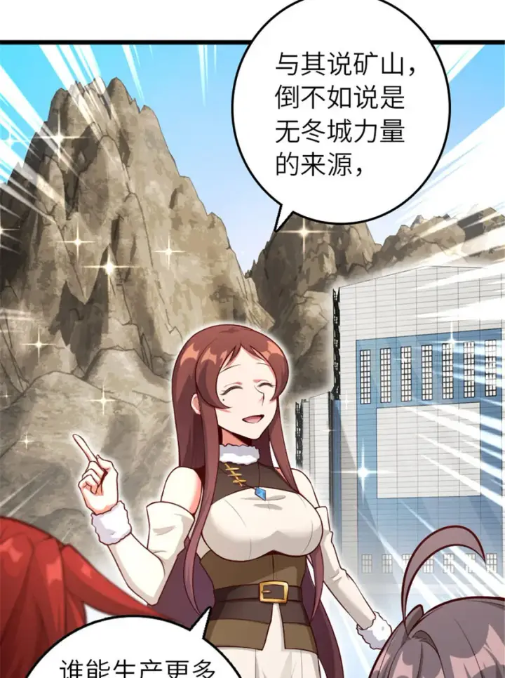 《放开那个女巫》397 参观无冬城图10