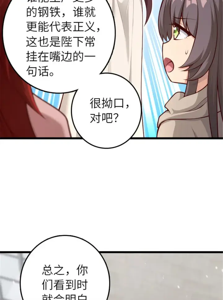 《放开那个女巫》397 参观无冬城图11